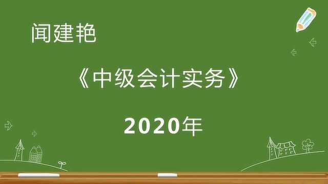 2020年中级会计实务:自行研发无形资产的文字表述8480