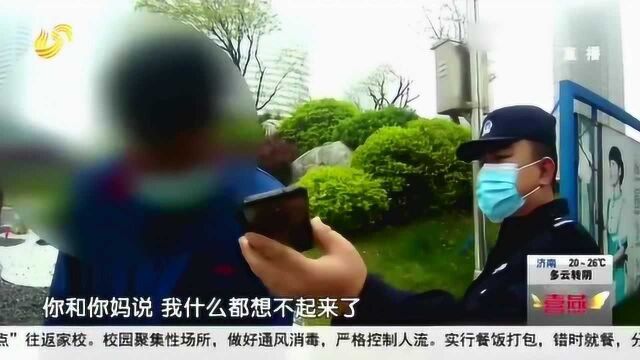 小区来了“不速客” 名字住址全忘了 民警和物业护送其回乡