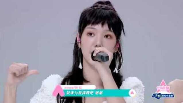 创造营2020:钟欣化身淑女,太让人想不到了