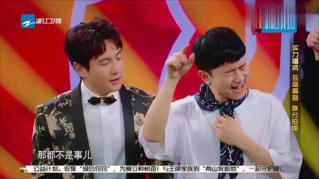 王牌对王牌:沈腾现场表演音痴是什么,这表情一脸的懵,很尴尬