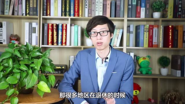 有社保要注意:退休医保没缴够25年,可以通过这两种方式补缴