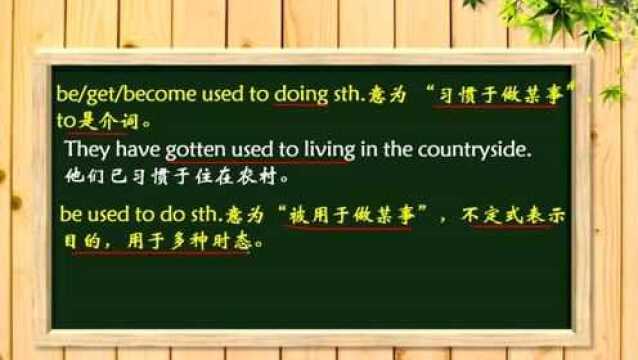 初中英语易错点,used to do sth.的近义词组,你能分清吗?