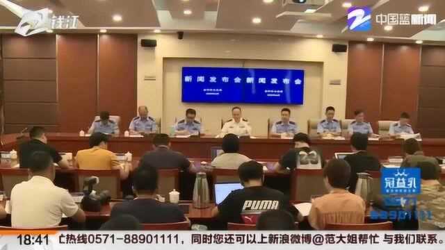 法网恢恢!金华警方:大数据来助力 这些尘封的凶案终于告破