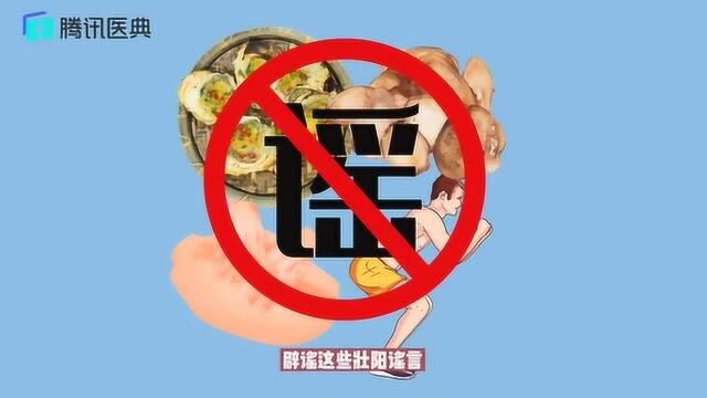 男人“壮阳”的7种方法,靠谱的只有这2种