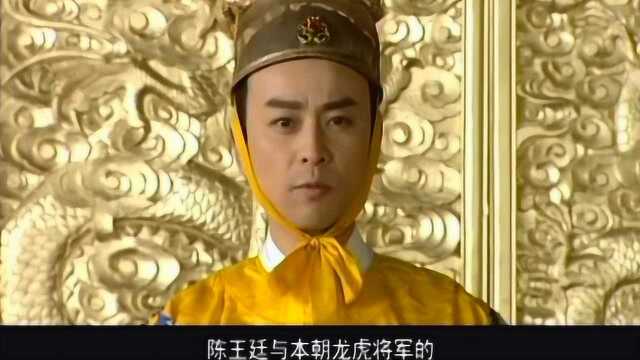 大明末年:王廷受到皇帝百般赏识,宁愿不相信百官,也相信王廷