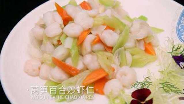 淘最厨房463名厨本帮馆莴笋虾仁