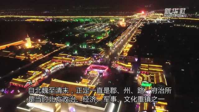 河北正定:千年古城夜色美