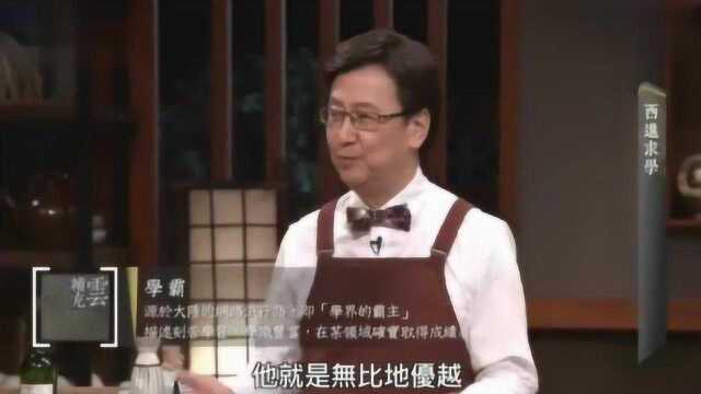 台湾主播询问台生:大陆学霸有什么特征?台生:蒲松龄墓前讲论文