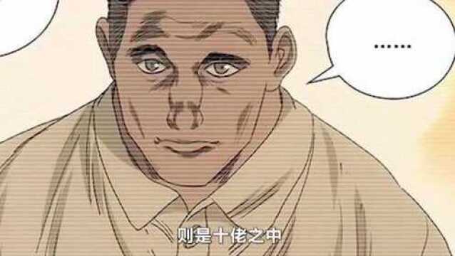 盘点《一人之下》实力排行