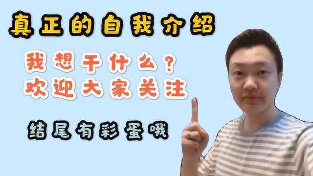 小伙加入自媒体一个礼拜啦,感谢大家的关注,来个自我介绍