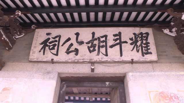 村民自筹资金!障岗超300年清代老祠堂即将修缮完成