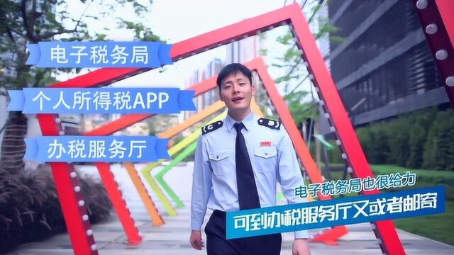 深圳:税务新说唱