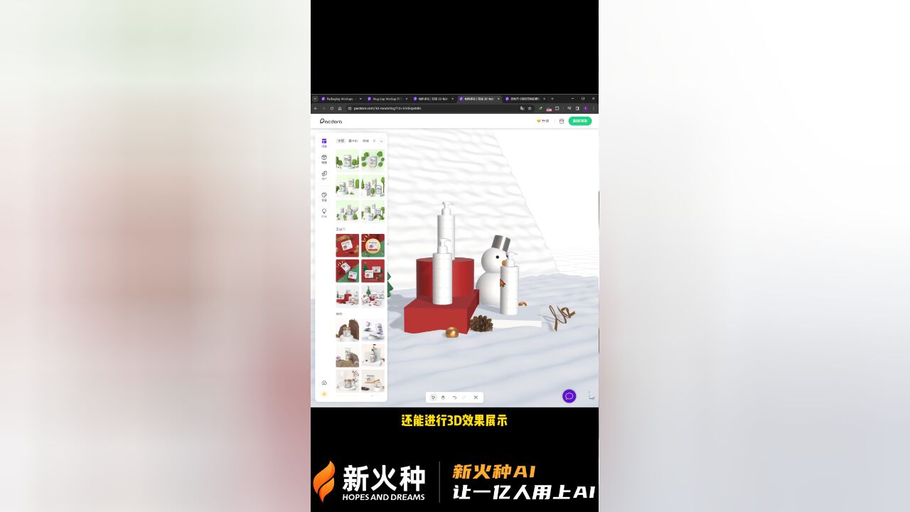 新火种AI|记住这五个AI高能网站!2024你也可以不用上班!