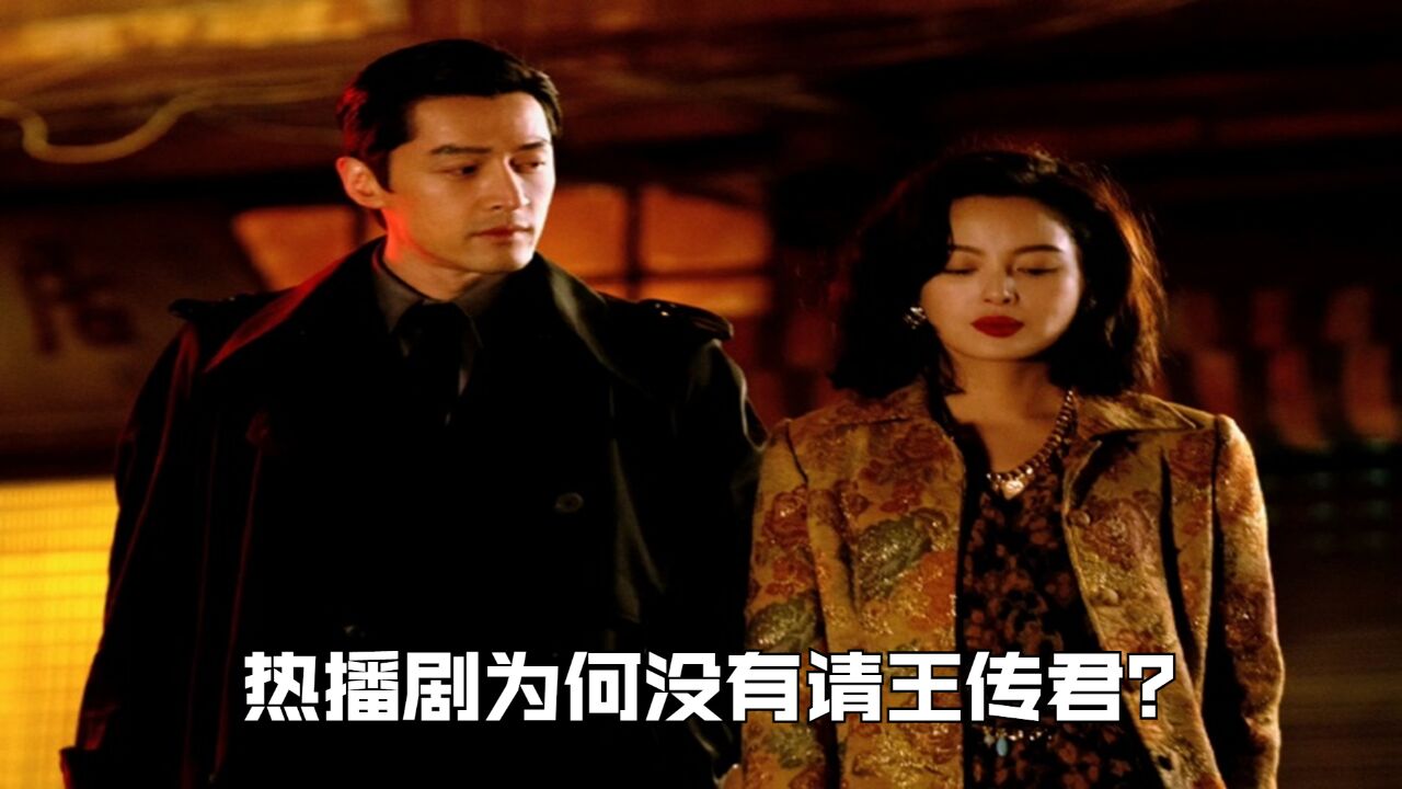 这部热播剧中,导演把上海演员请了个遍,为何唯独没请王传君