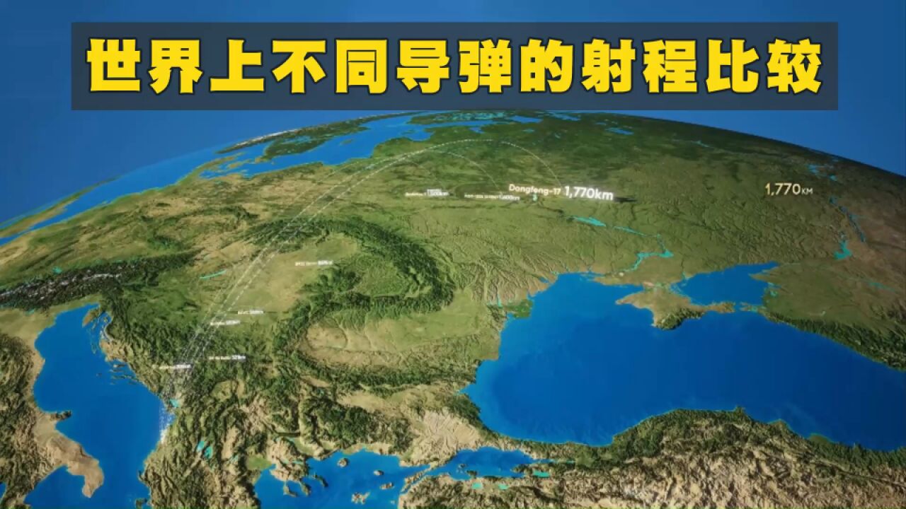 中国射程最远的导弹是哪款?从近到远对比世界各国导弹的射程