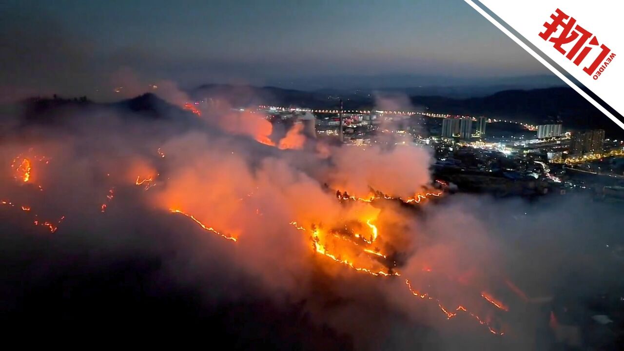 贵州毕节山火经一夜扑救火情已基本控制 官方:暂未造成人员伤亡