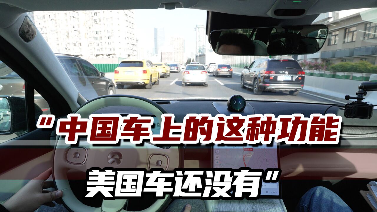 美媒:靠这项关键技术,中国汽车在自动驾驶领域击败美国