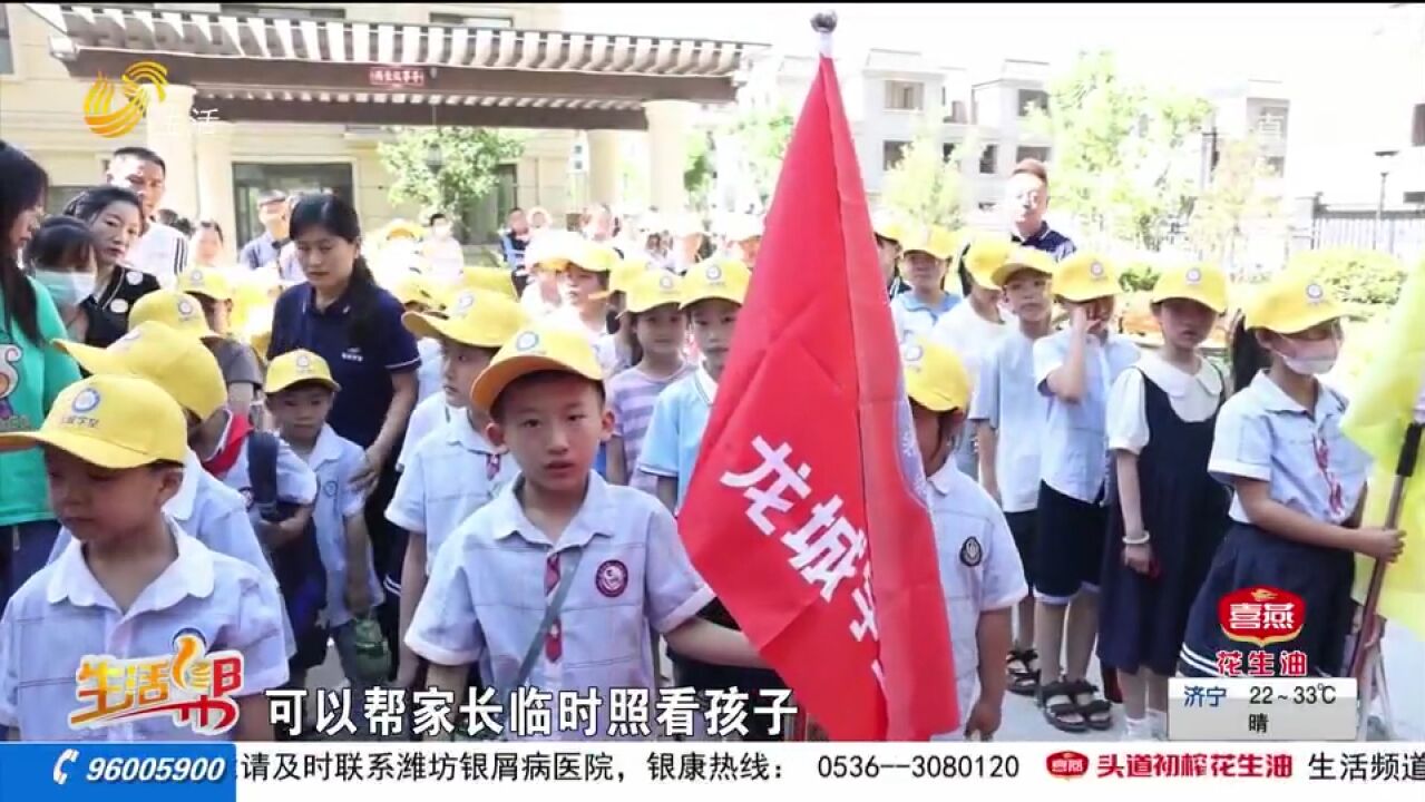 九巨龙“社区公益学堂”开学,为业主子女提供生活照顾和学习陪伴