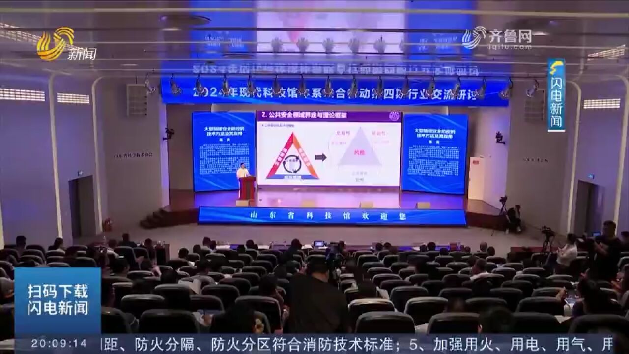 2024年现代科技馆体系联合行动第四期交流研讨活动举办