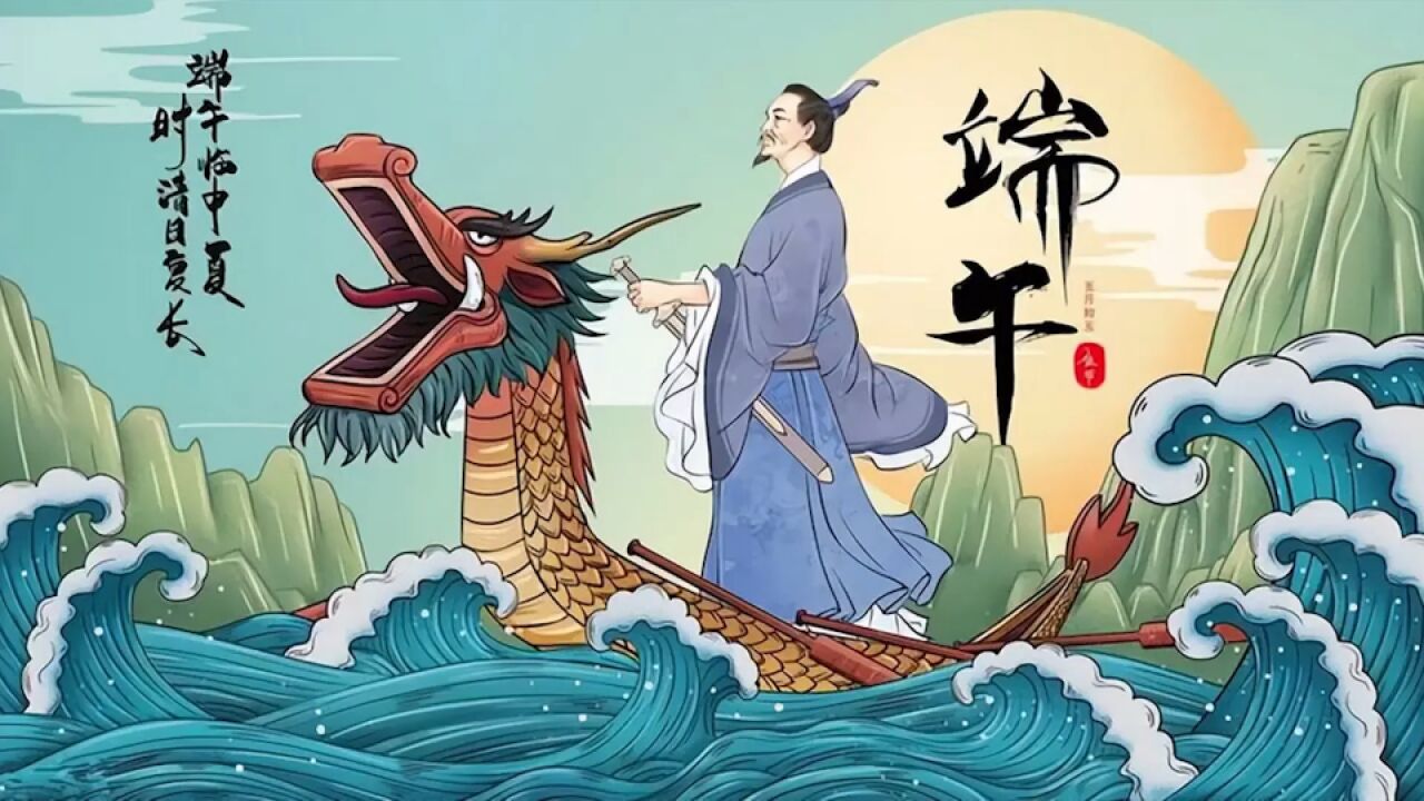 端午节名称的由来和历史渊源?