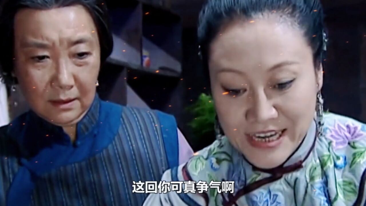 大宅院的女人:正房太太为了地位,心狠手辣调换小妾孩子,殊不知接生婆就跟在后面