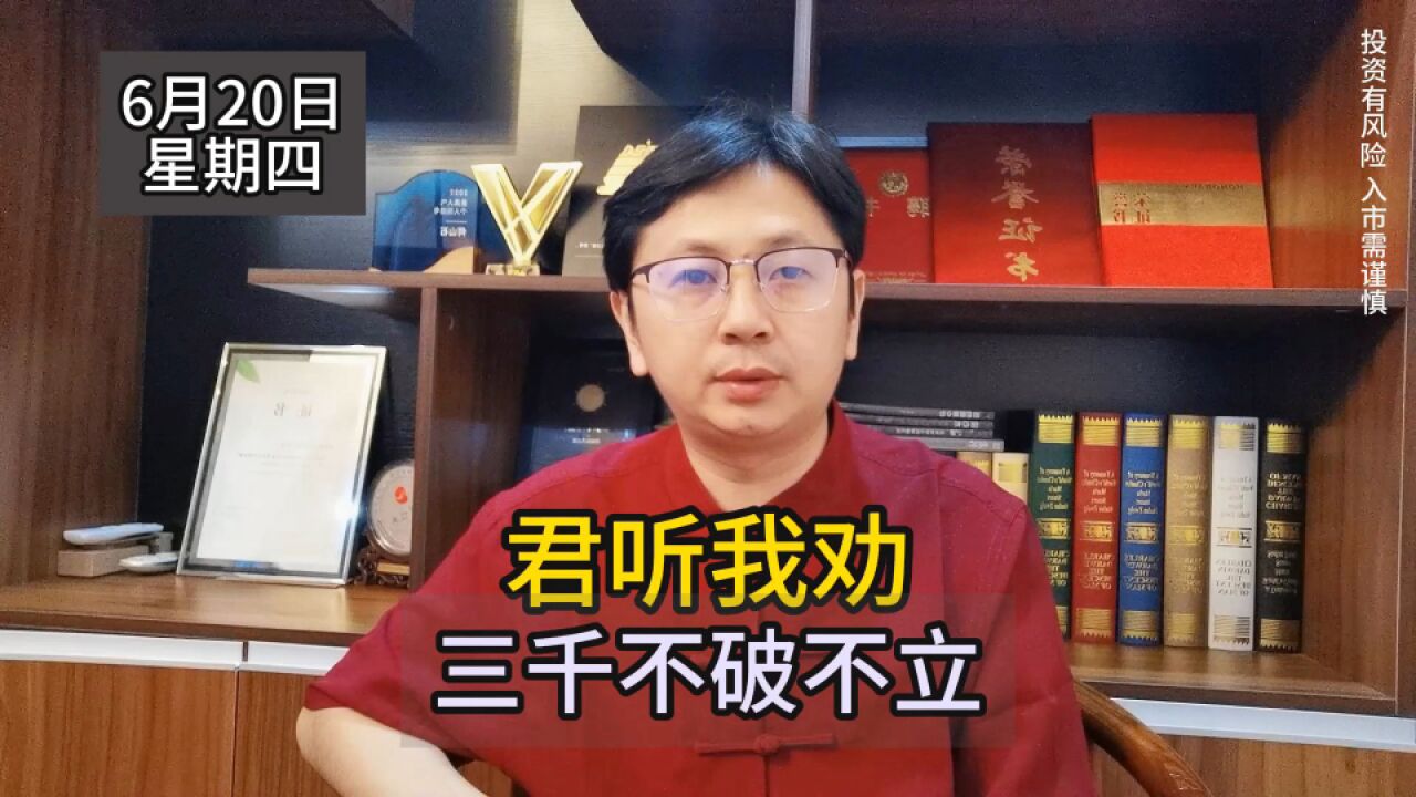 再等一次恐慌盘!股市,大概率是先破后立