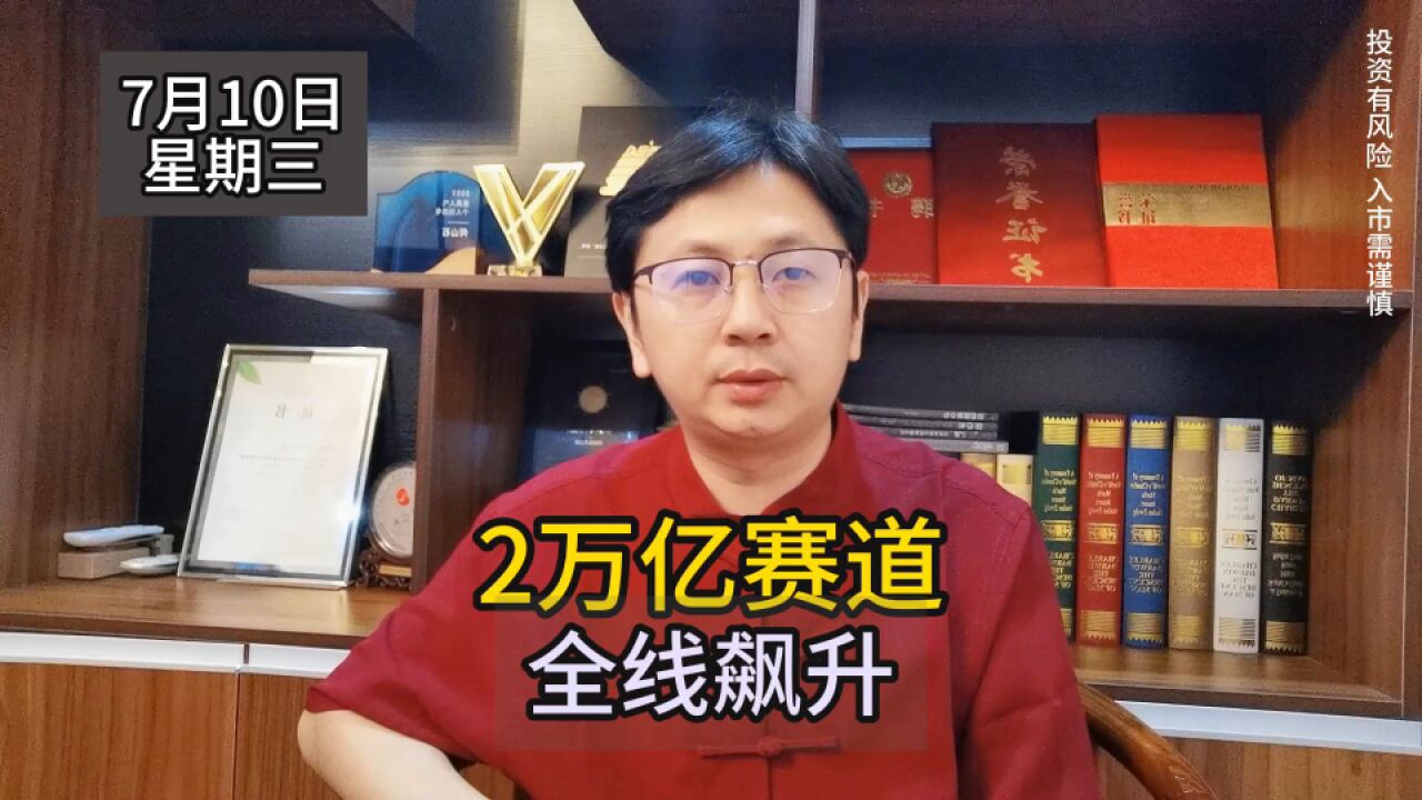 萝卜快跑上热门,卖方喊2万亿赛道?股市能稳住就好