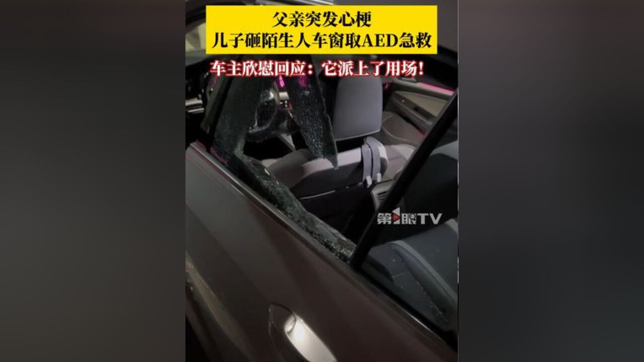 男子车窗被砸却毫不生气,背后的故事超暖!