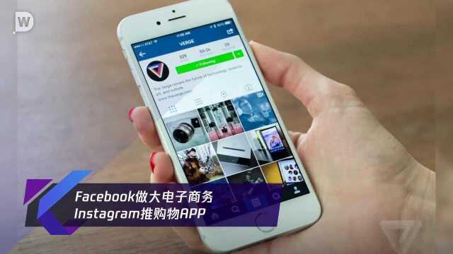 Facebook做大电子商务 Instagram推购物APP