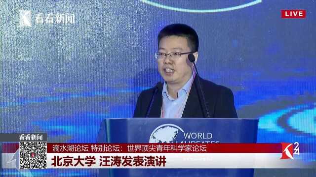 北京大学汪涛教授发表演讲