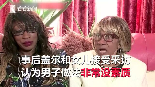 黑人老妇腿脚不便没及时让道 白人男子怒骂:丑陋的黑女人!