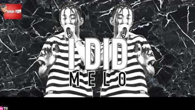 墨龙MELO  《I DID》