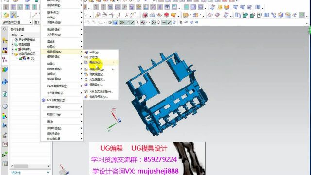 UG塑胶产品放缩水