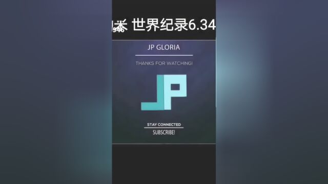 60米 世界纪录6.34秒 小将科尔曼