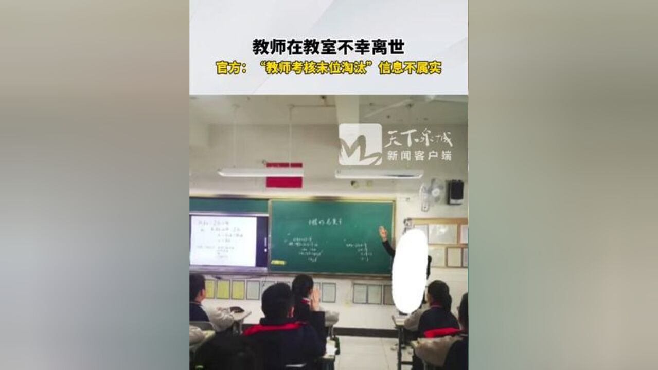 一小学教师不幸离世,温州鹿城区教育局通报:部分网络信息不属实