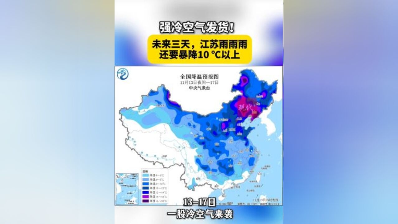 未来三天,江苏雨雨雨,还要暴降10℃以上