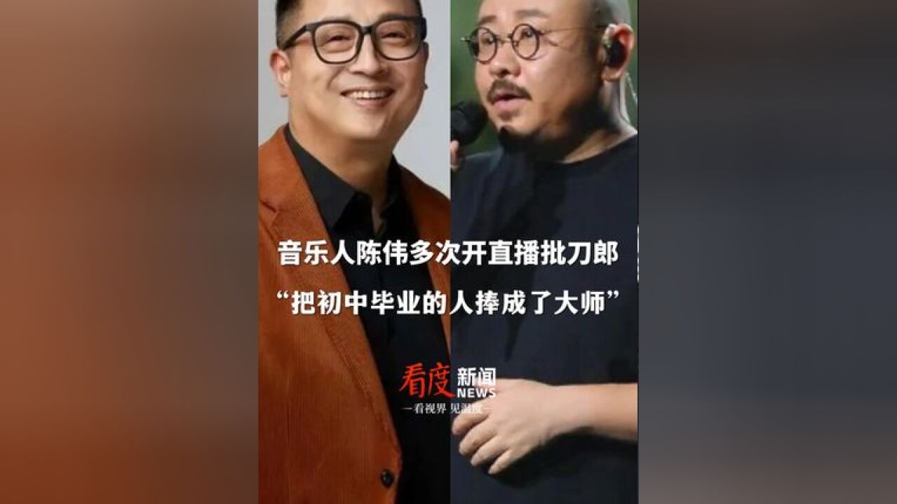 把初中毕业的人捧成了大师!音乐做得不咋地!人品更是一团糟!目前,其账号被禁播三天