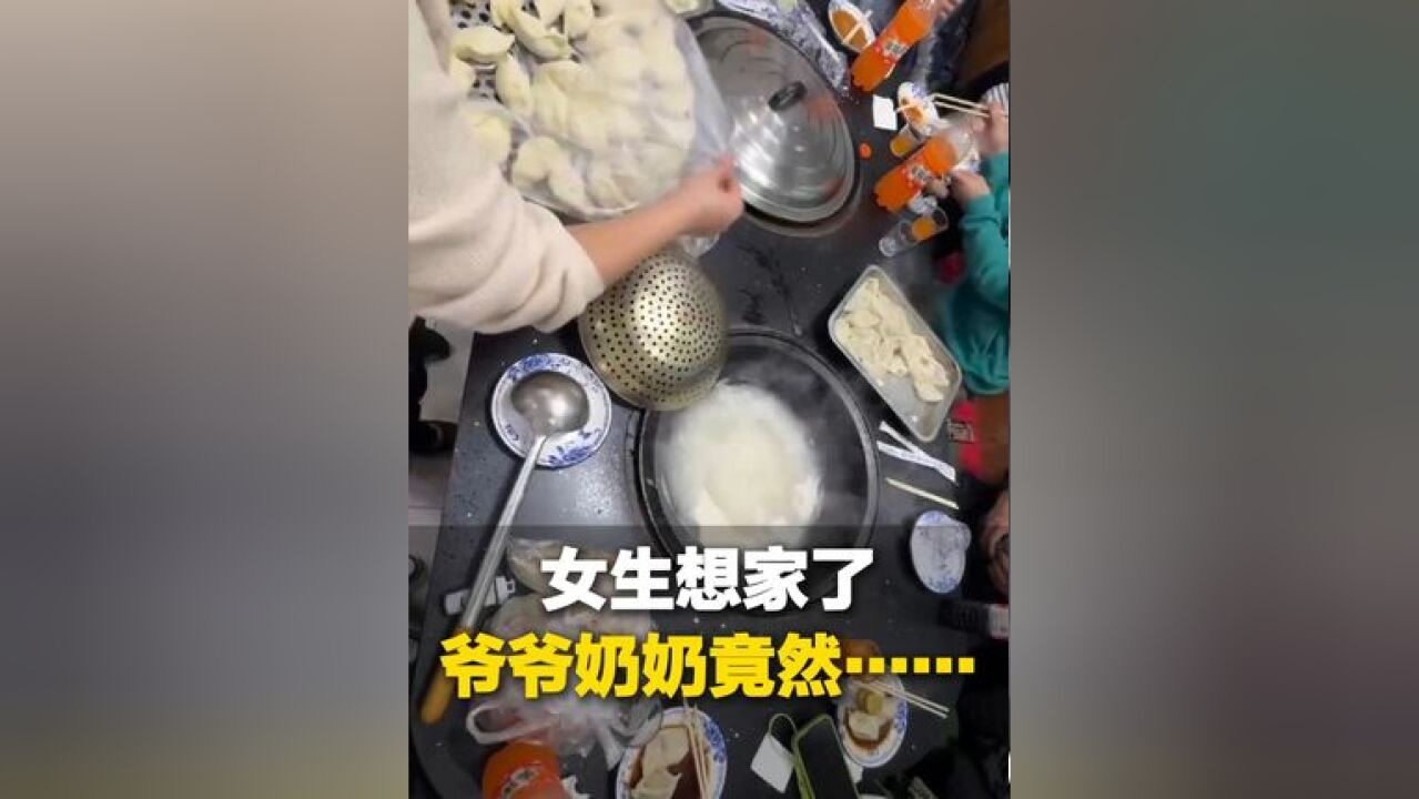 近日 哈尔滨.女生一句想家了 ,爷爷奶奶怕凉 赶来学校门口为她煮饺子.