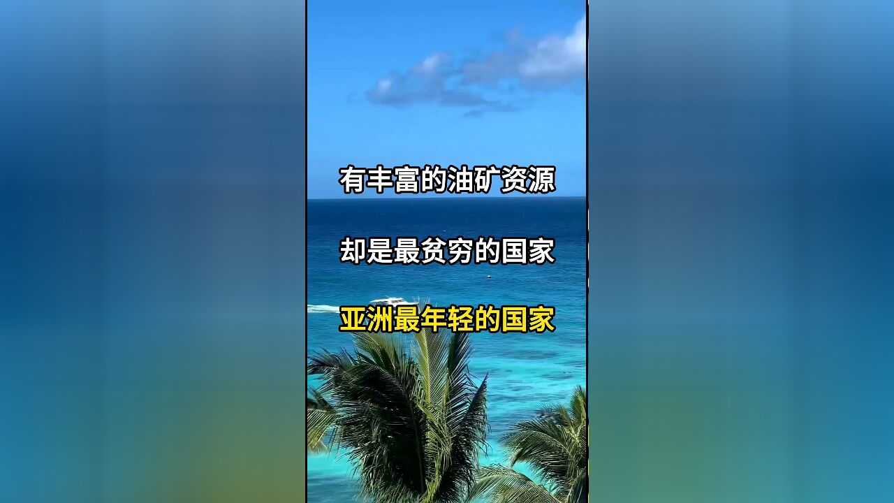 东帝汶:亚洲最年轻的国家,海岸风光绝美,对中国非常友好