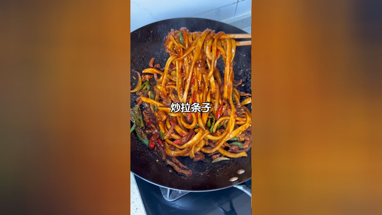 筋道爽滑无敌巨好吃,做法简单新手都能拿捏