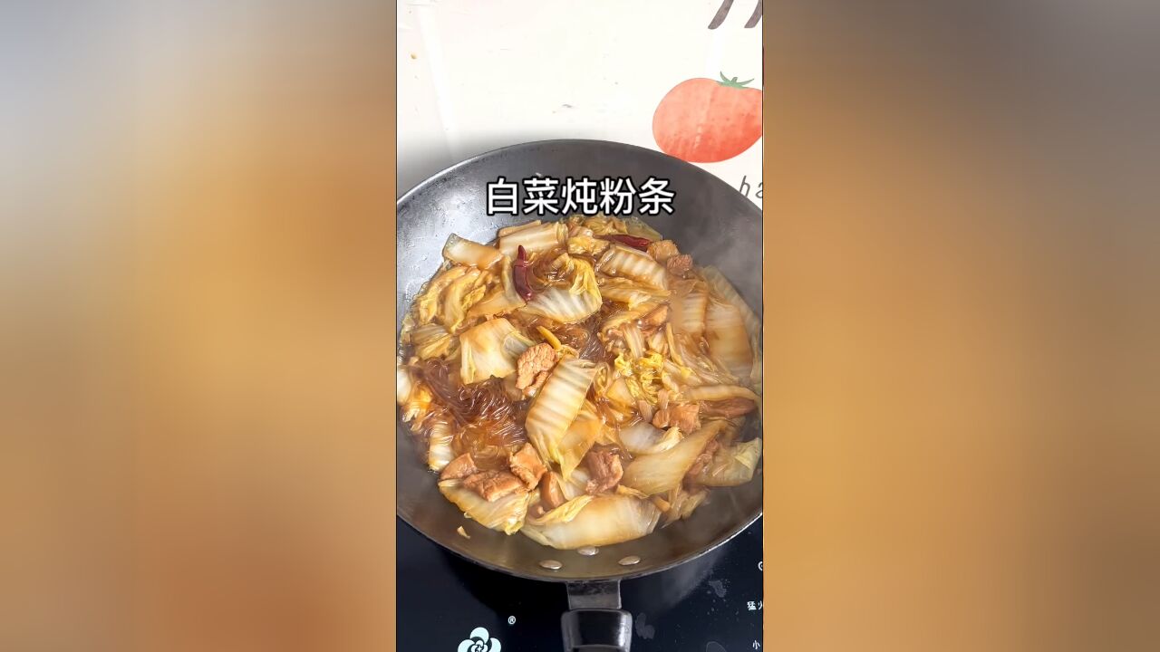 冬天的标配是白菜炖粉条吗