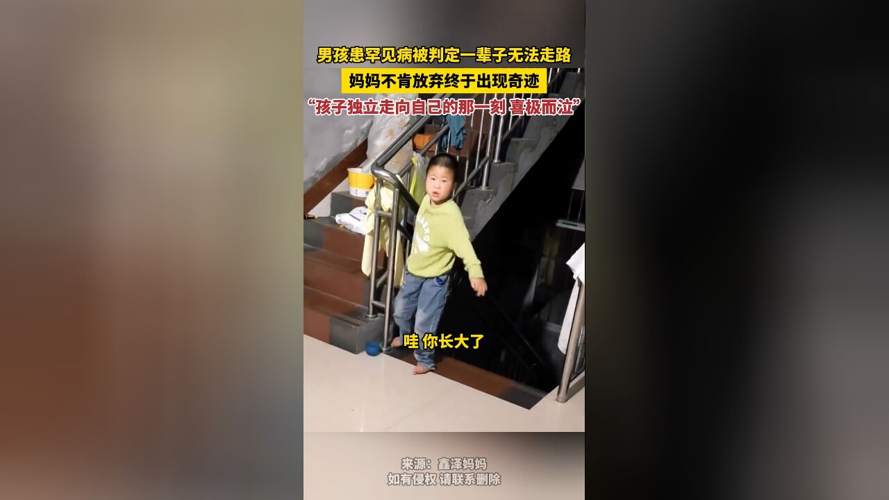 妈妈不放弃坚持复健终于出现奇迹:他走向我的那一刻,觉得一切都值了