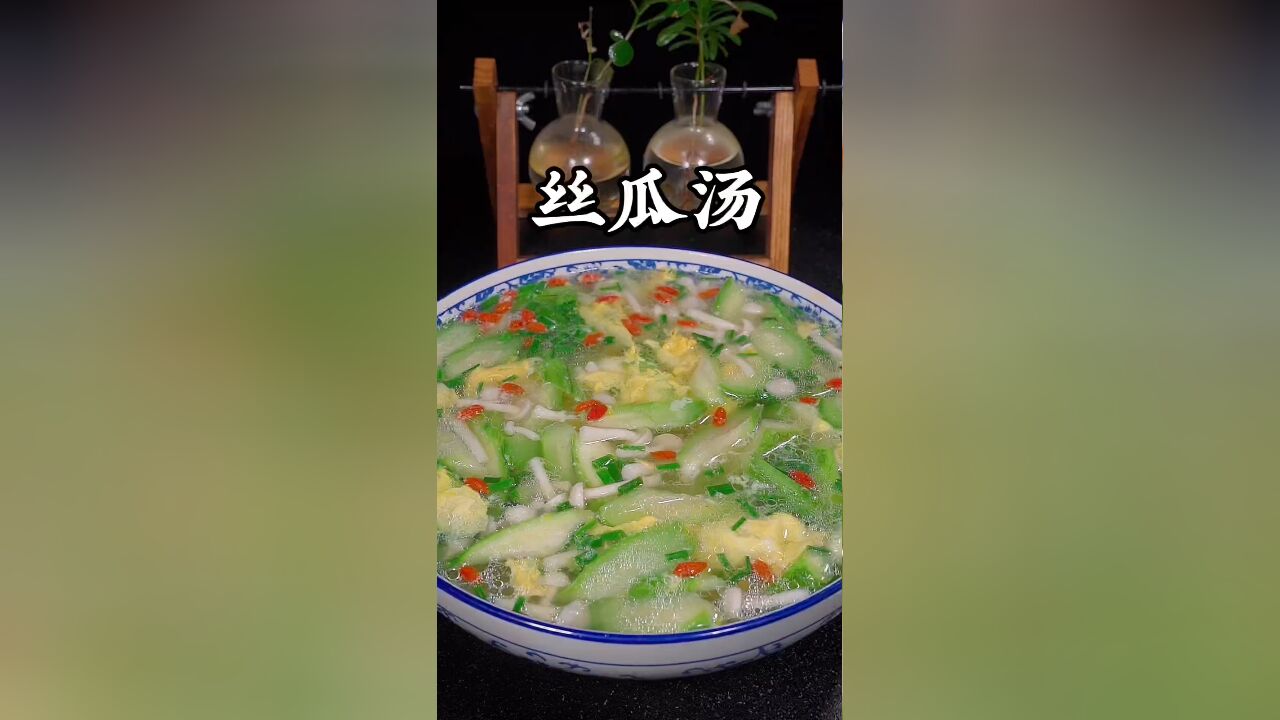 丝瓜鸡蛋汤的做法