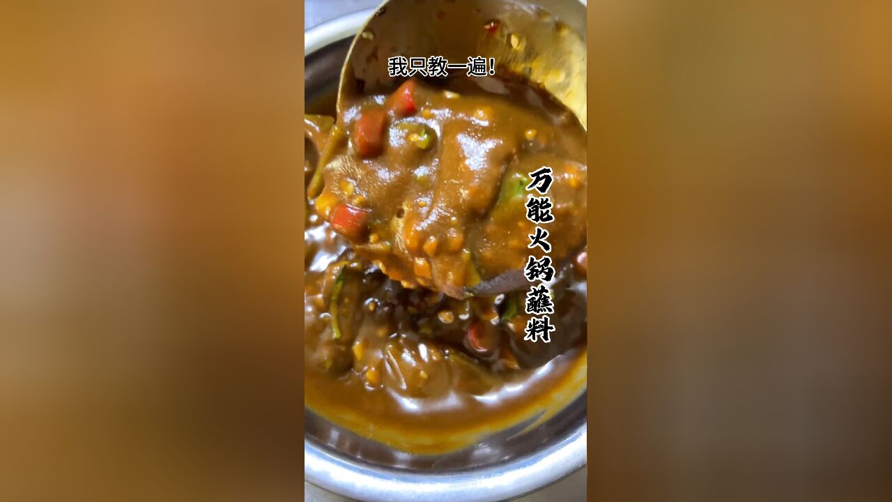 厨房实战经验万能蘸料,3种蘸料总有你喜欢吃的那款,凉菜间不透露的秘密