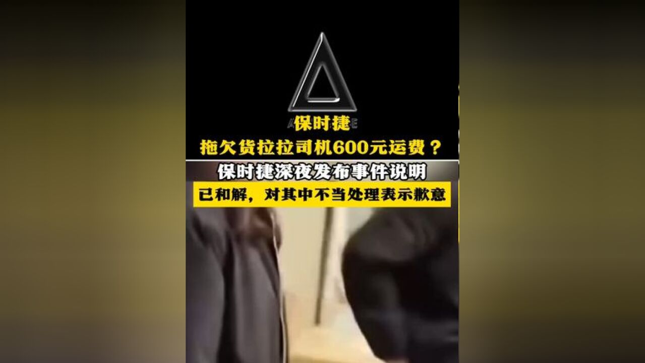 对其中不当处理表示歉意