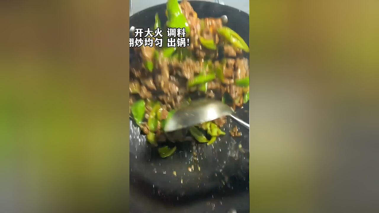 青椒牛肉的详细做法