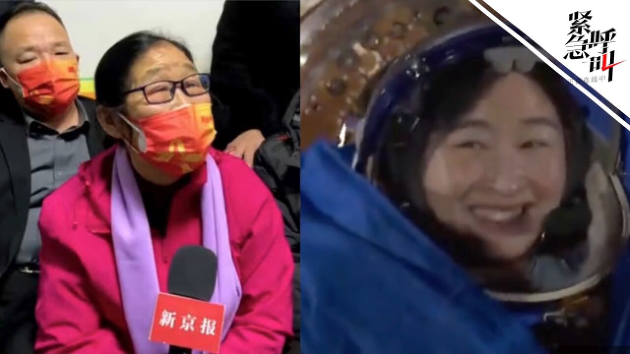 刘洋妈妈谈女儿183天后凯旋:划着日历算时间 她在太空种水稻我在地上种菜