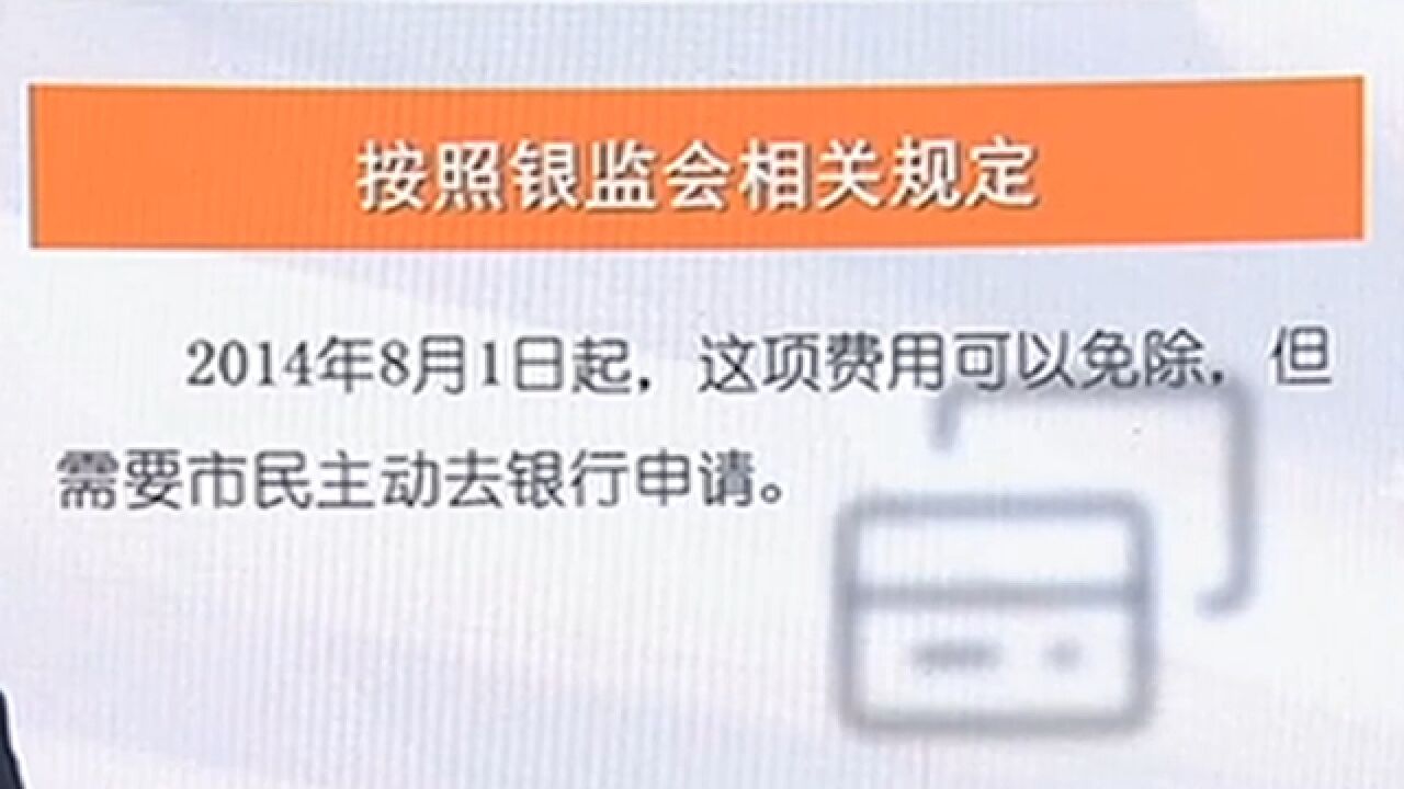 200元存折被遗忘,15年后变88.72,原因在于“小额账户管理费”