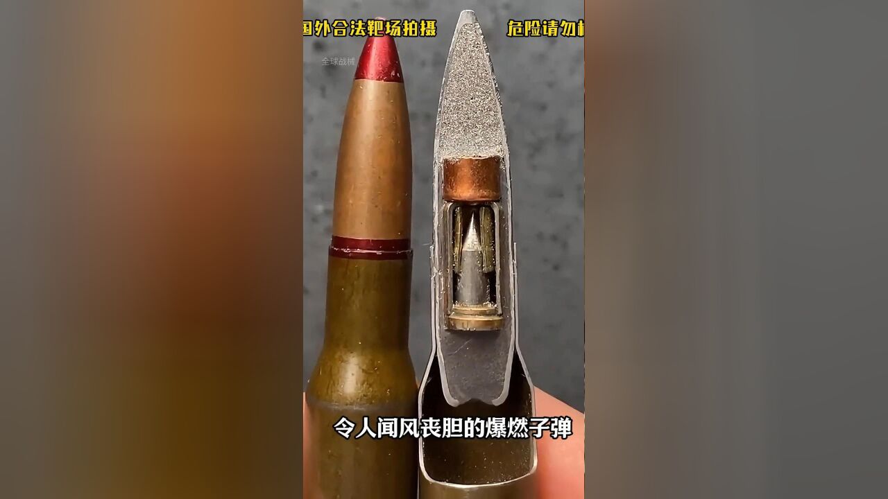 威力巨大的爆炸子弹内部暗藏玄机,阿道夫曾下令禁止使用~