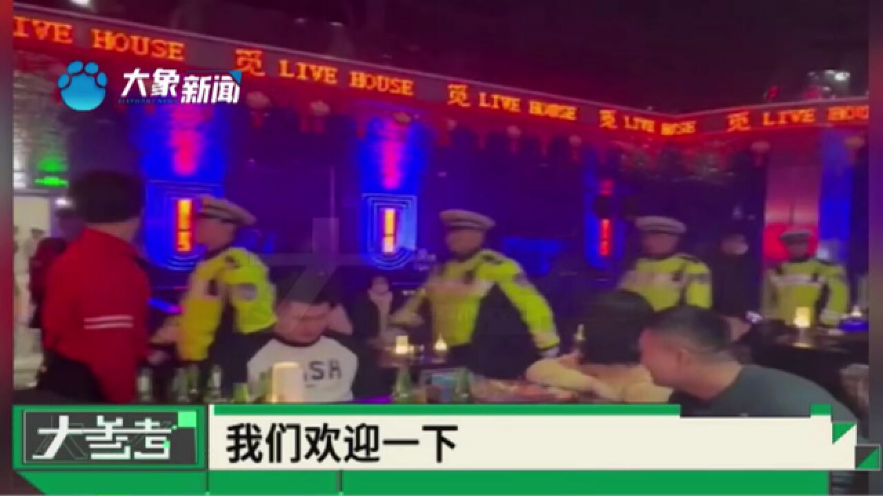 河南许昌:交警进酒吧,上“安全小课堂”护市民安全